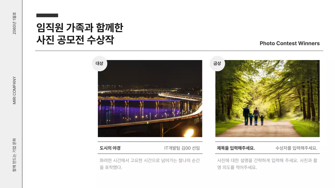 흑백 모던 기업 뉴스레터