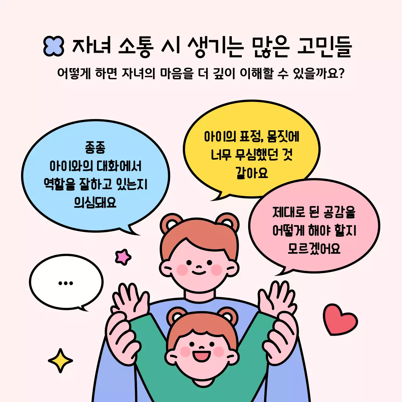 노랑과 파랑의 아기자기한 부모특강 홍보