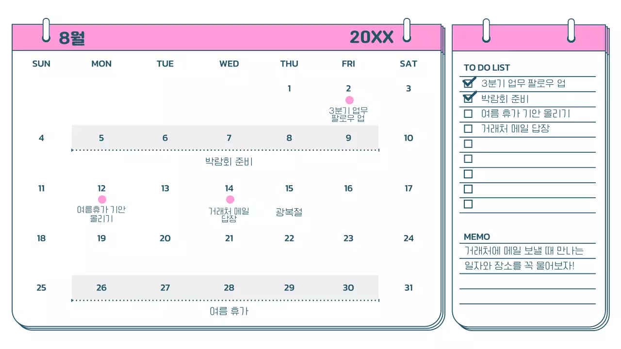 무지개의 트렌드한 달력 플래너