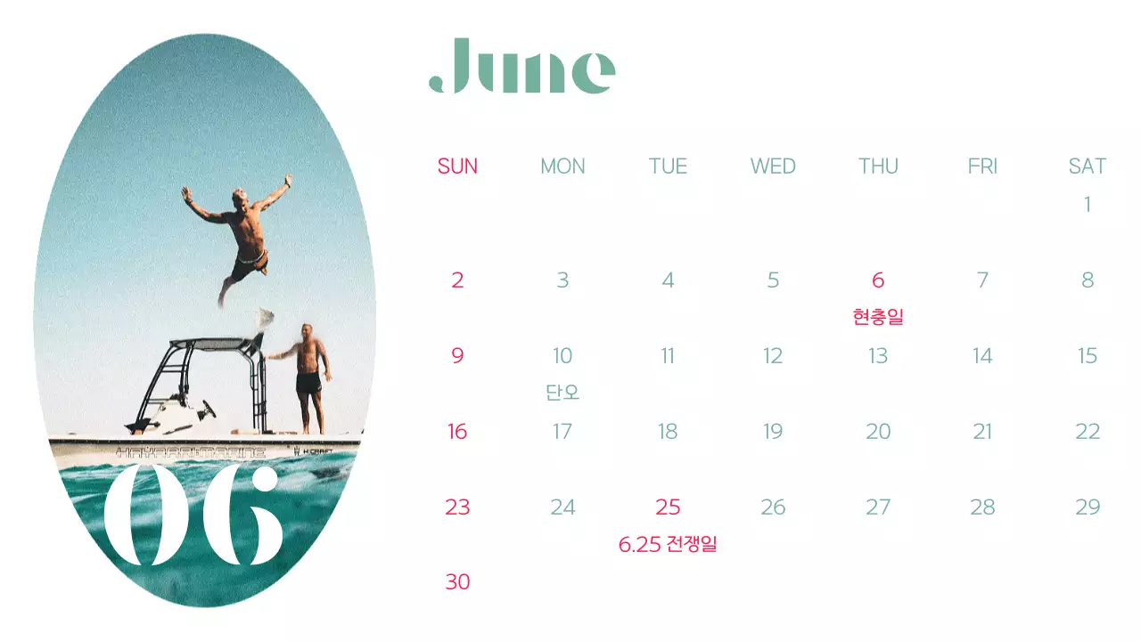 무지개의 트렌드한 달력 플래너