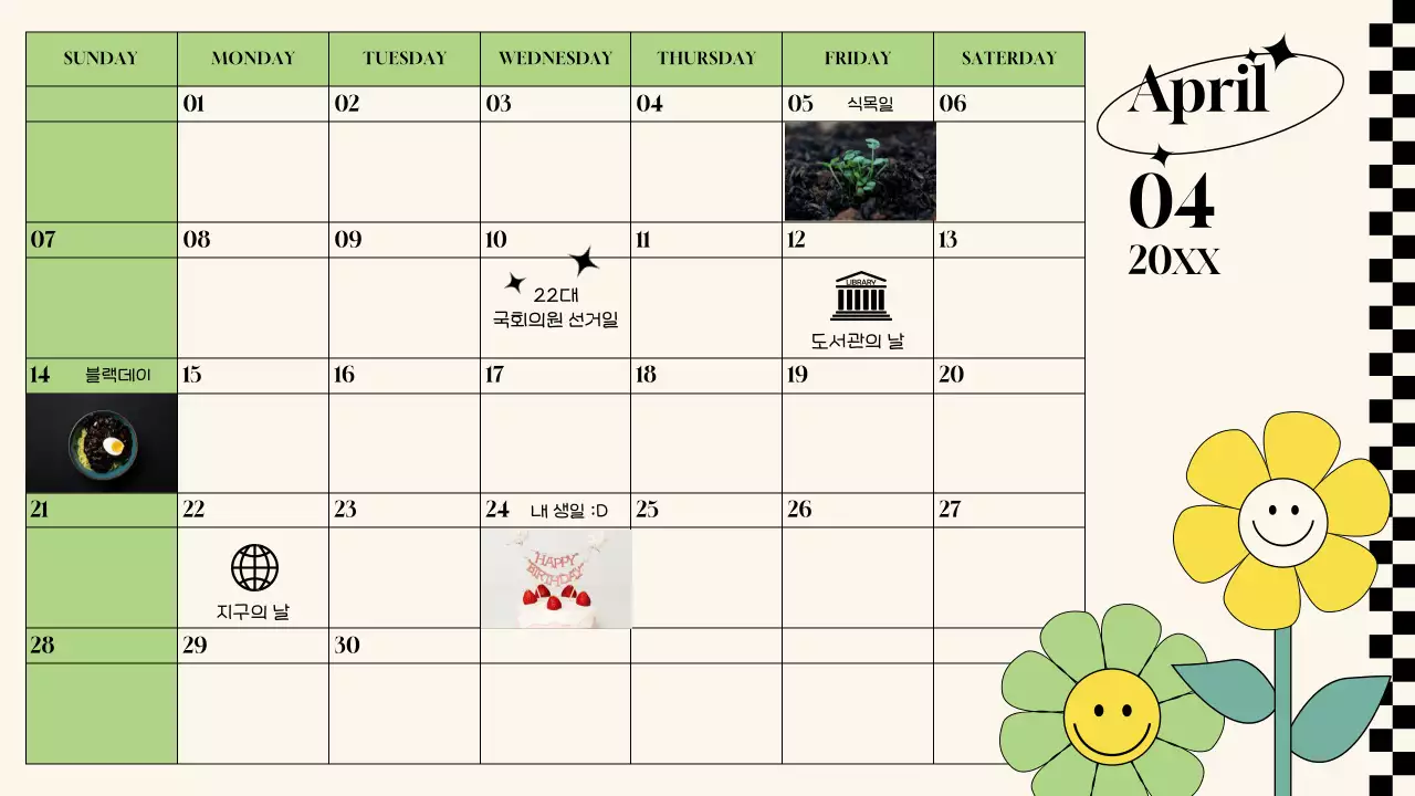 무지개의 트렌드한 달력 플래너