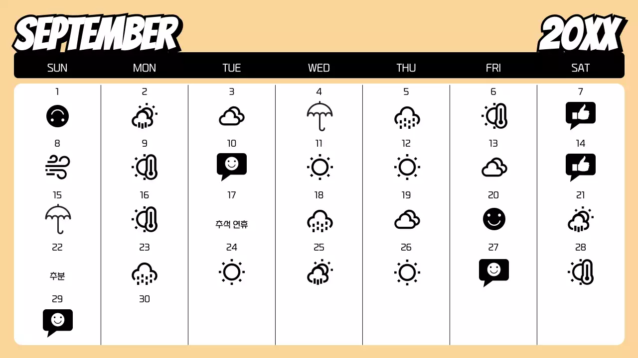 무지개의 트렌드한 달력 플래너
