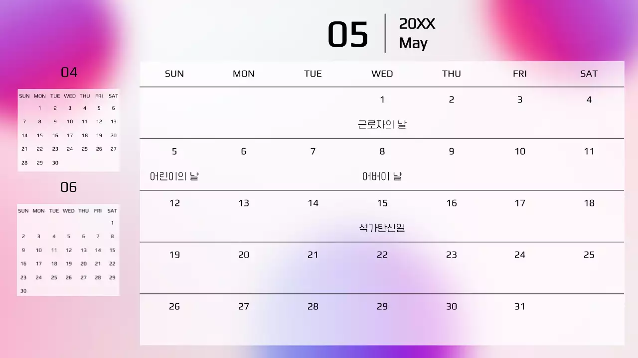 무지개의 트렌드한 달력 플래너