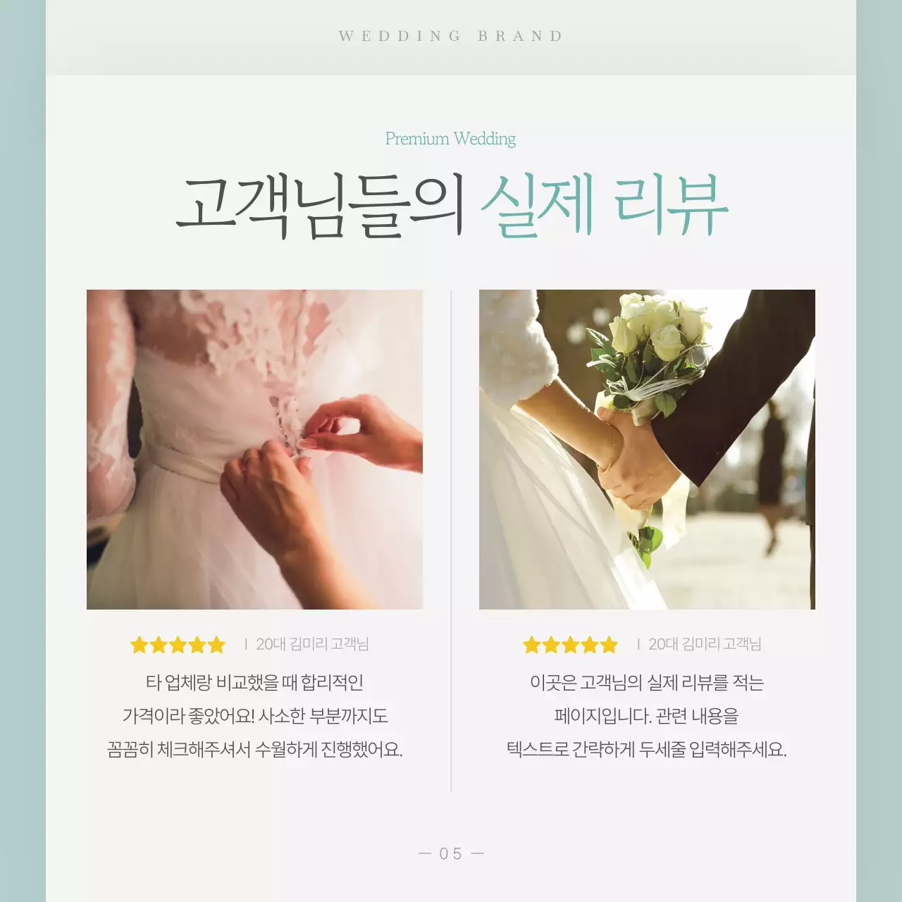 하늘색의 심플한 웨딩 브랜드 홍보