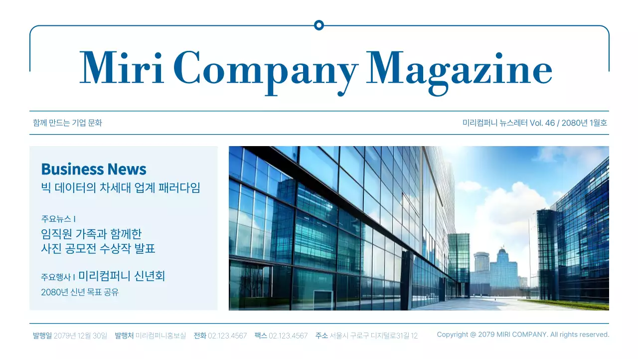 파랑 모던 비즈니스 뉴스 홍보