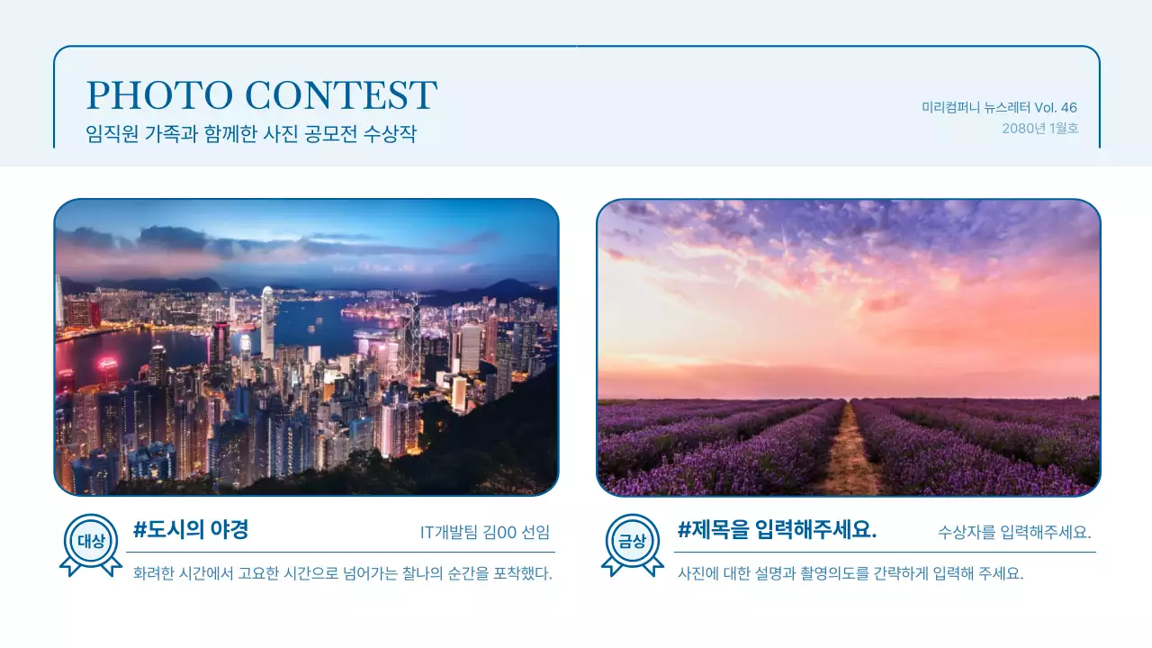 파랑 모던 비즈니스 뉴스 홍보