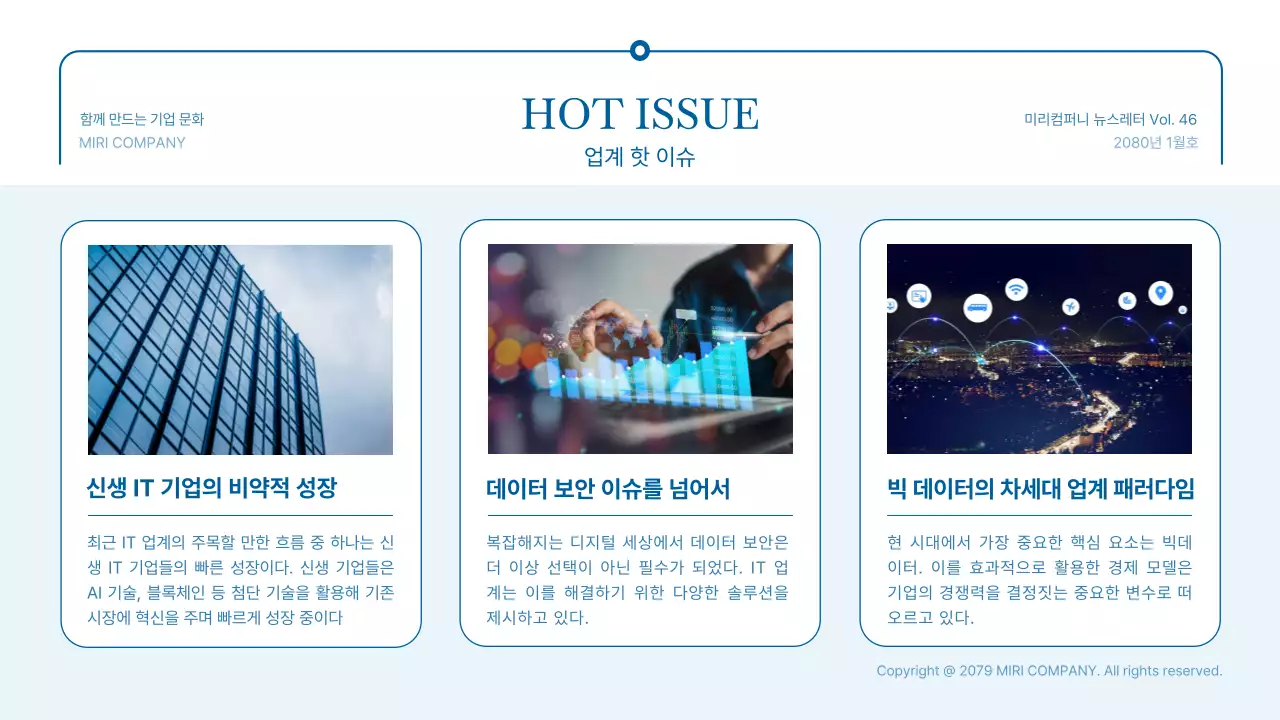 파랑 모던 비즈니스 뉴스 홍보