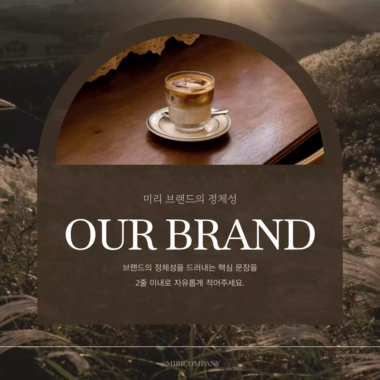 갈색의 세련된 브랜드 마케팅 홍보