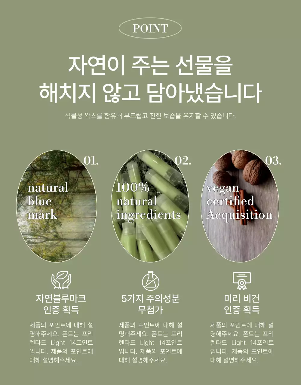 그린컬러의 심플한 립밤 화장품