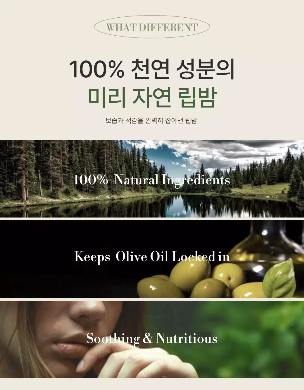 그린컬러의 심플한 립밤 화장품