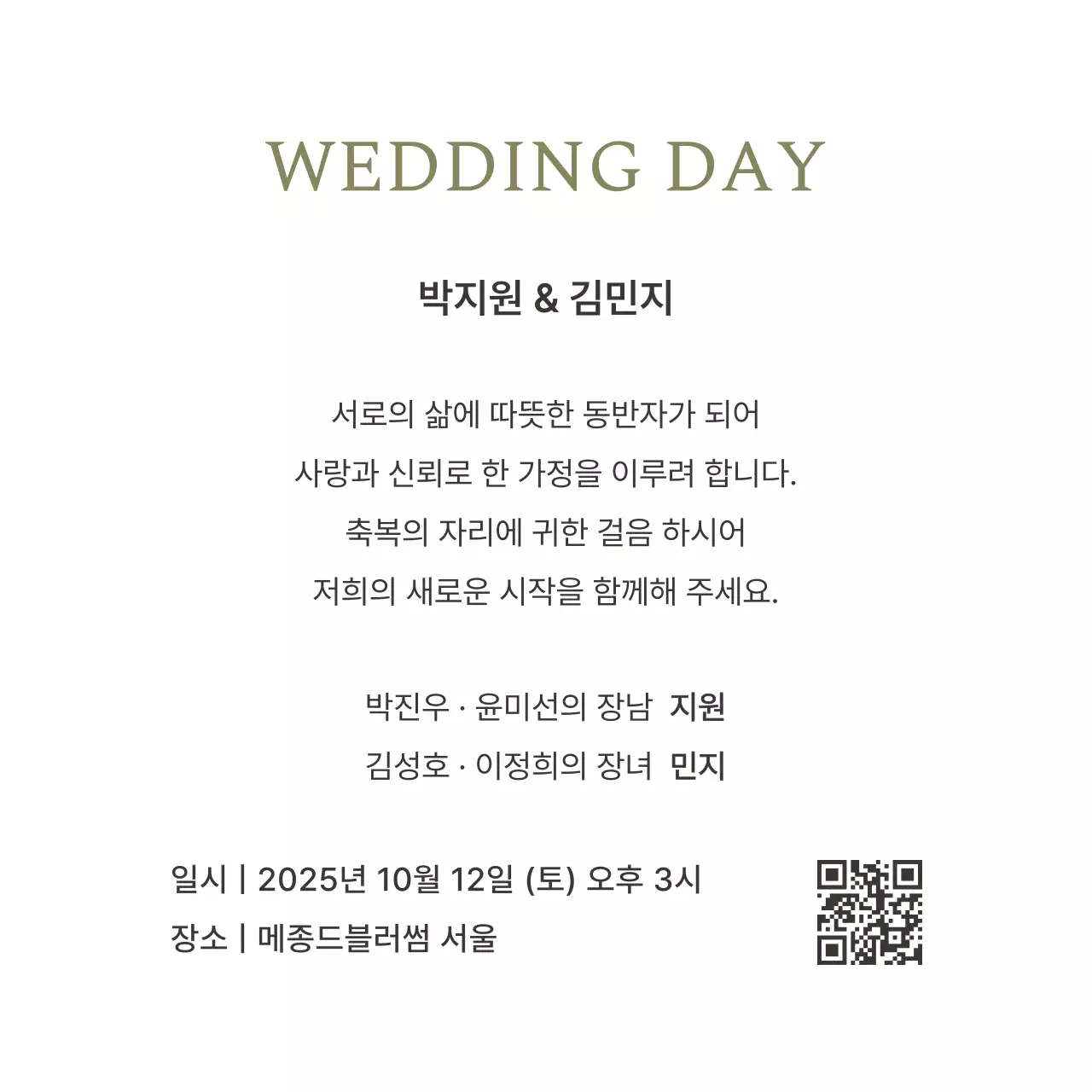 아이보리 우아한 결혼 초대장