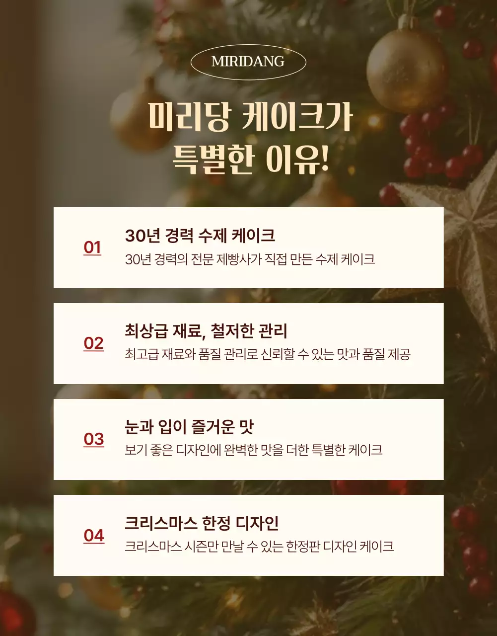 빨강 빈티지 크리스마스 광고