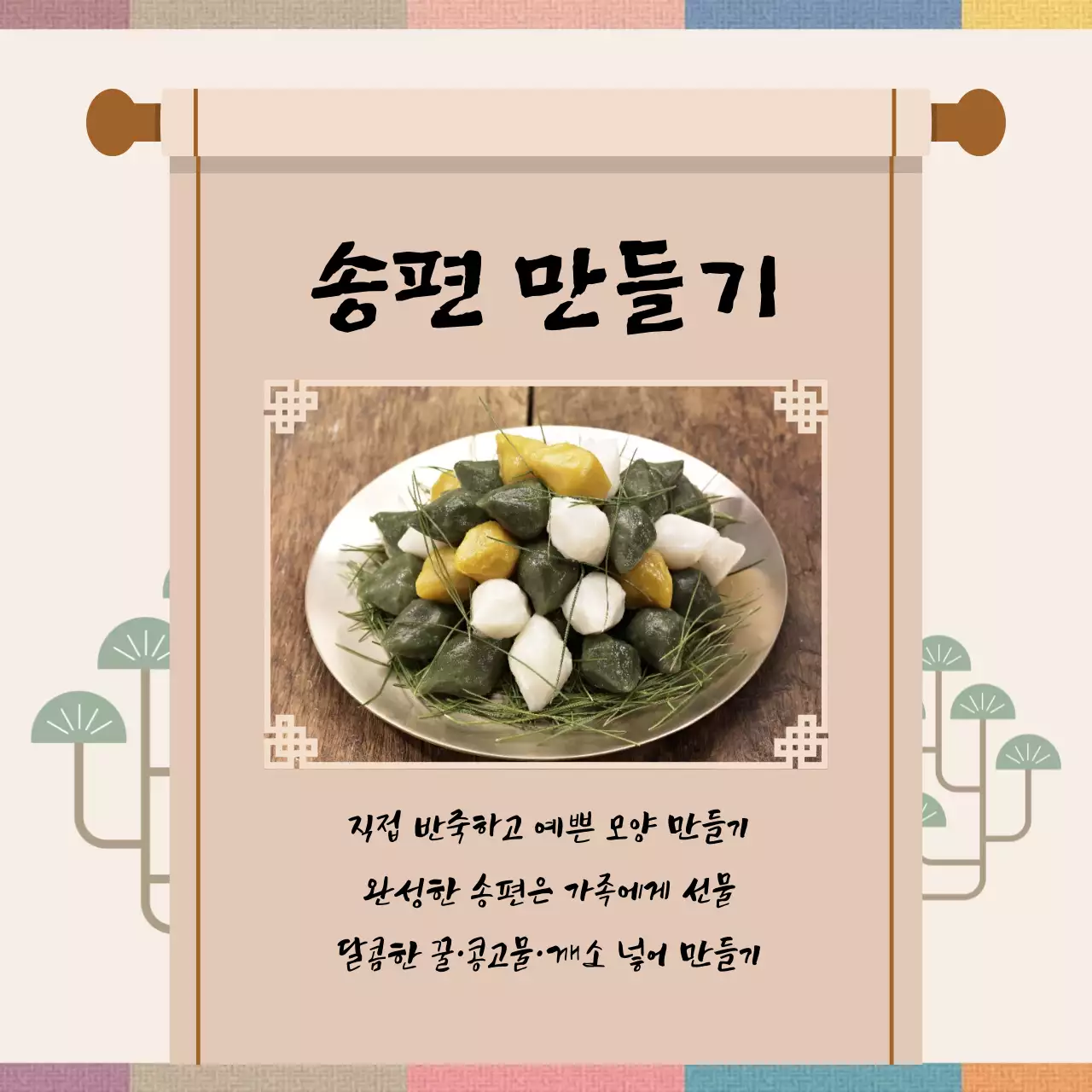 베이지 전통 한가위 행사