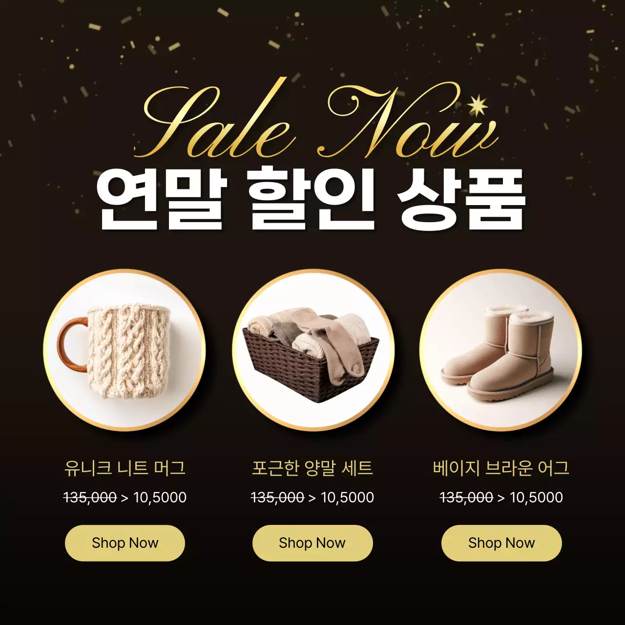 갈색과 골드색의 고급스러운 연말 브랜드 어워드 이벤트 광고