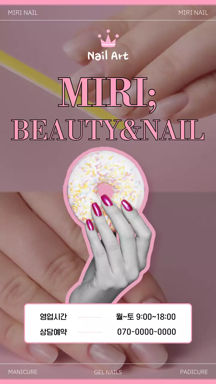 핑크색의 모던한 네일샵 당근 홍보