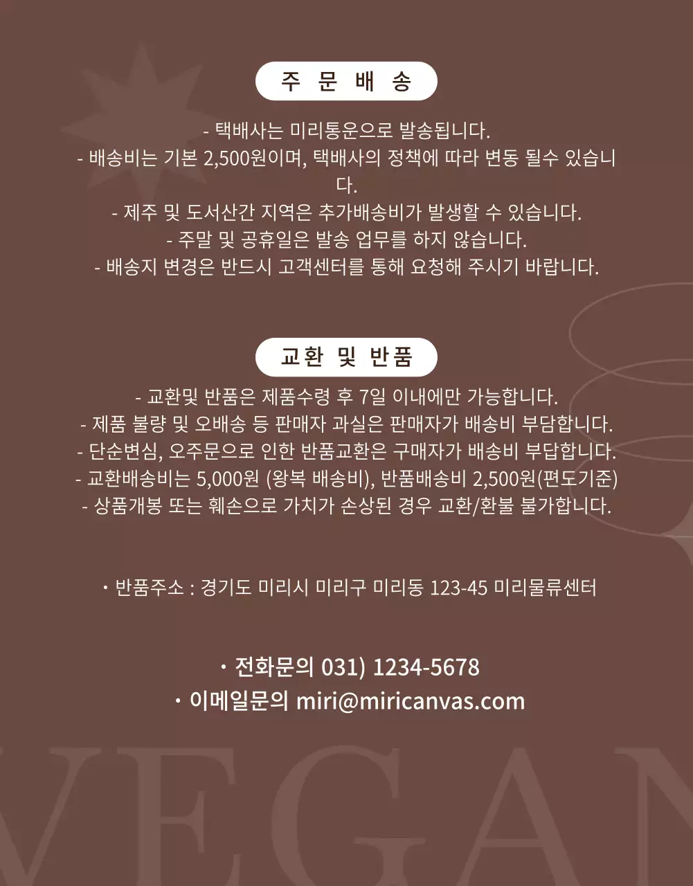 비건 쿠키 베이커리 상세페이지