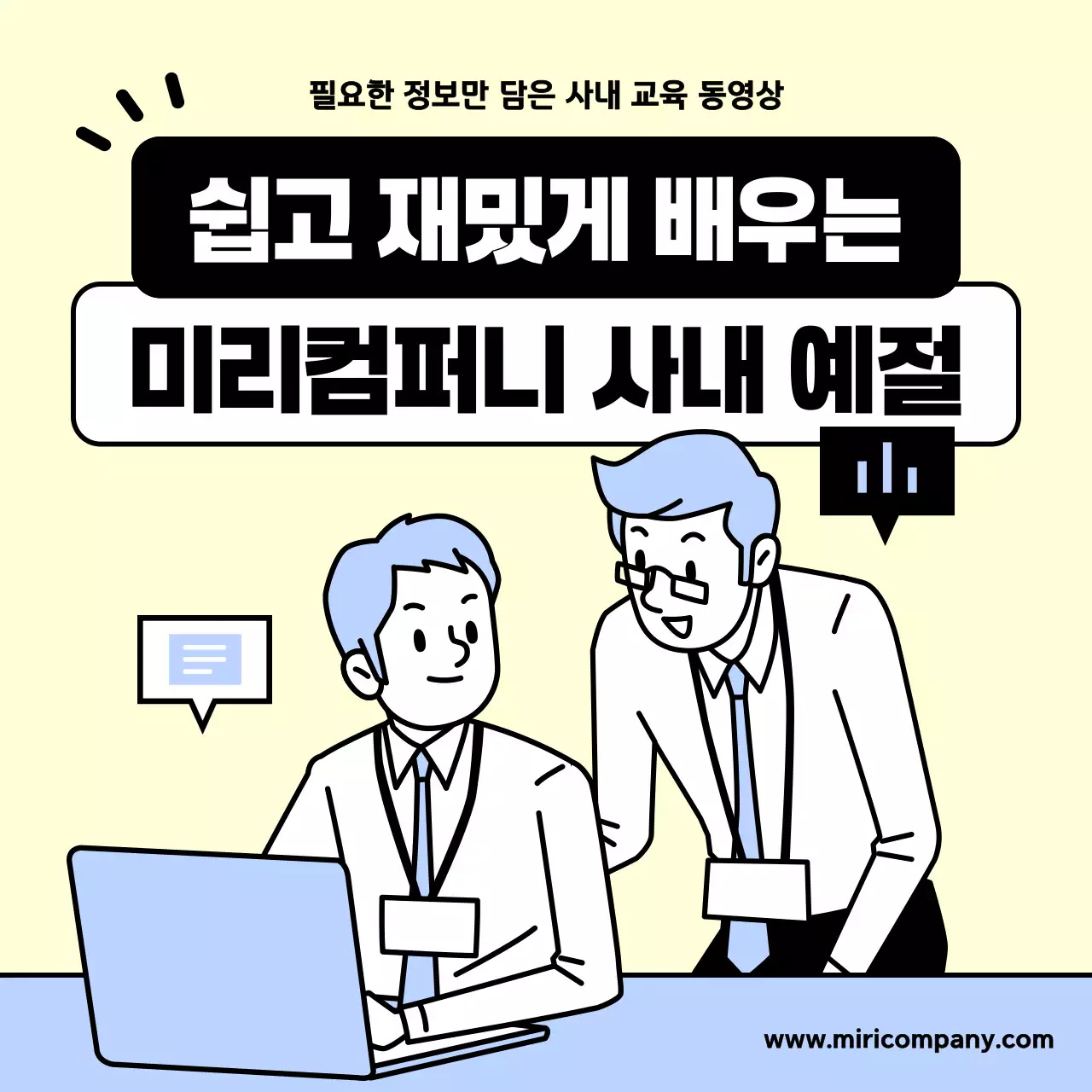 베이지 심플 교육 자료 광고