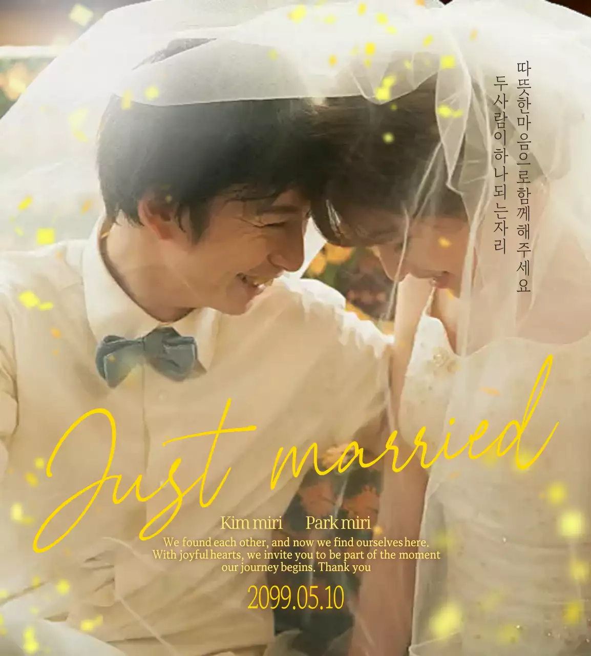 노랑 우아한 결혼 초대장