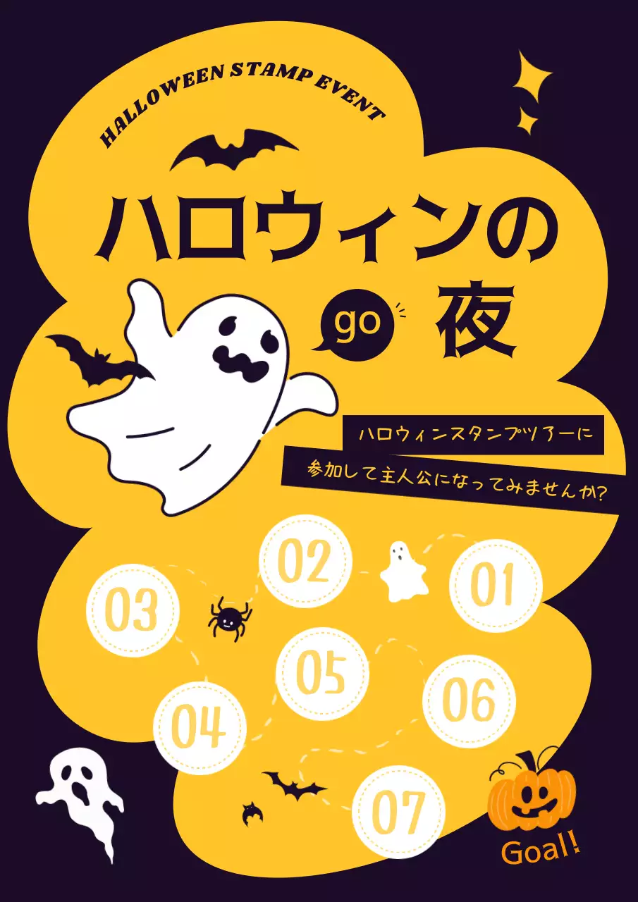 オレンジ ポップ ハロウィン ポスター