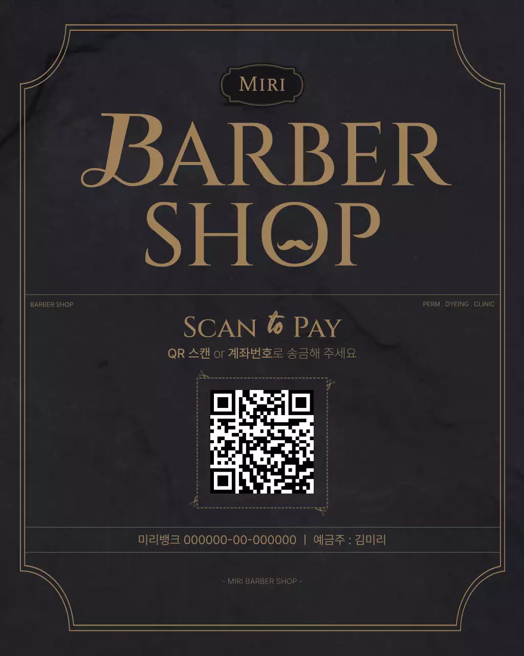 검정 클래식 이발소 광고