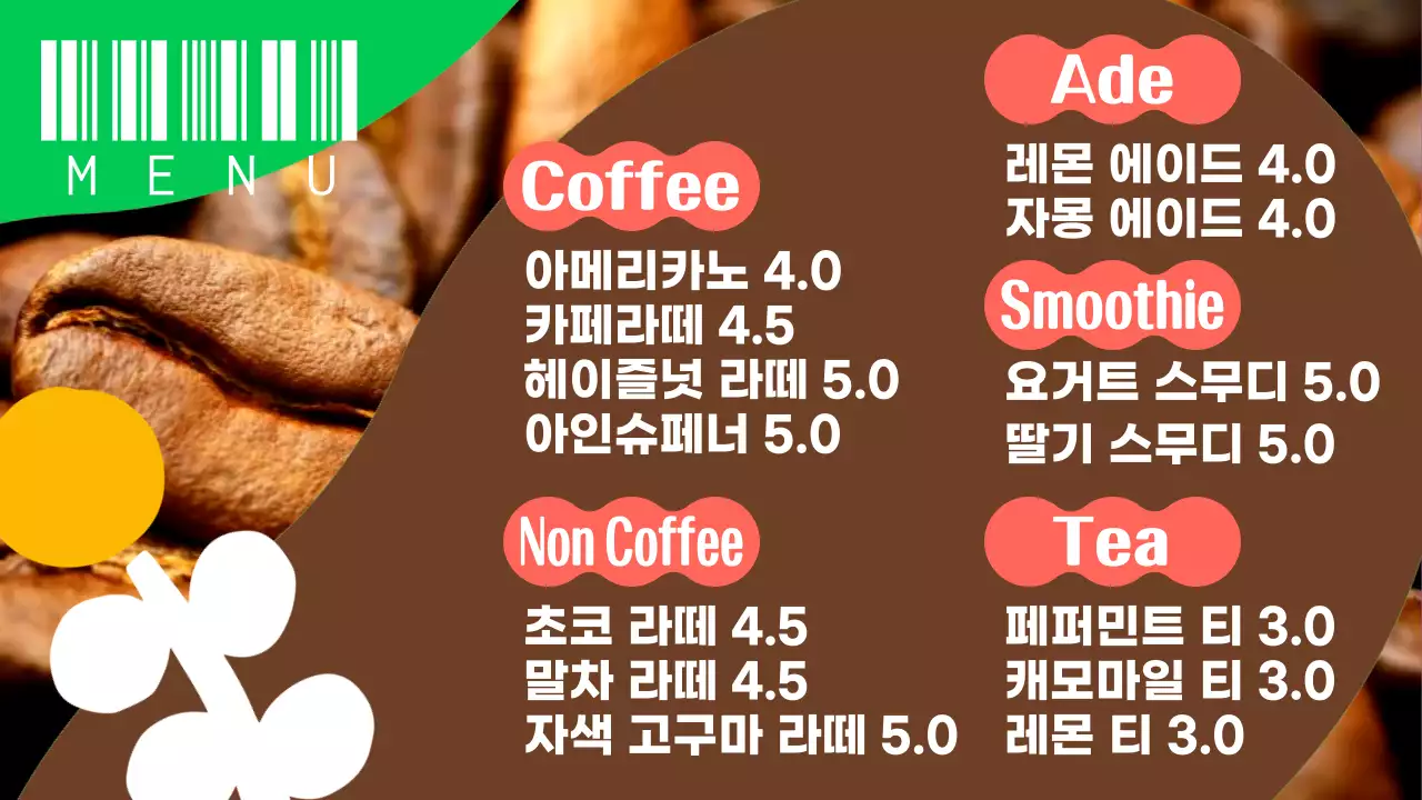 노랑과 갈색의 트렌드한 카페 메뉴 홍보