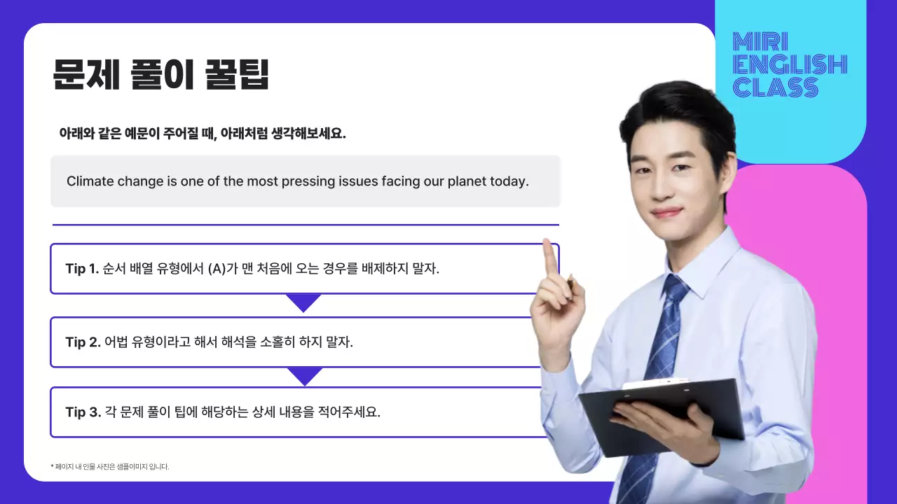 파랑 심플 영어 교육 안내