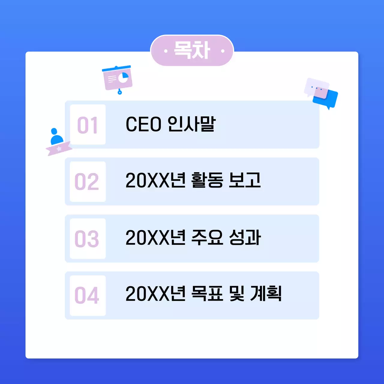 하늘색 심플 비즈니스 보고서