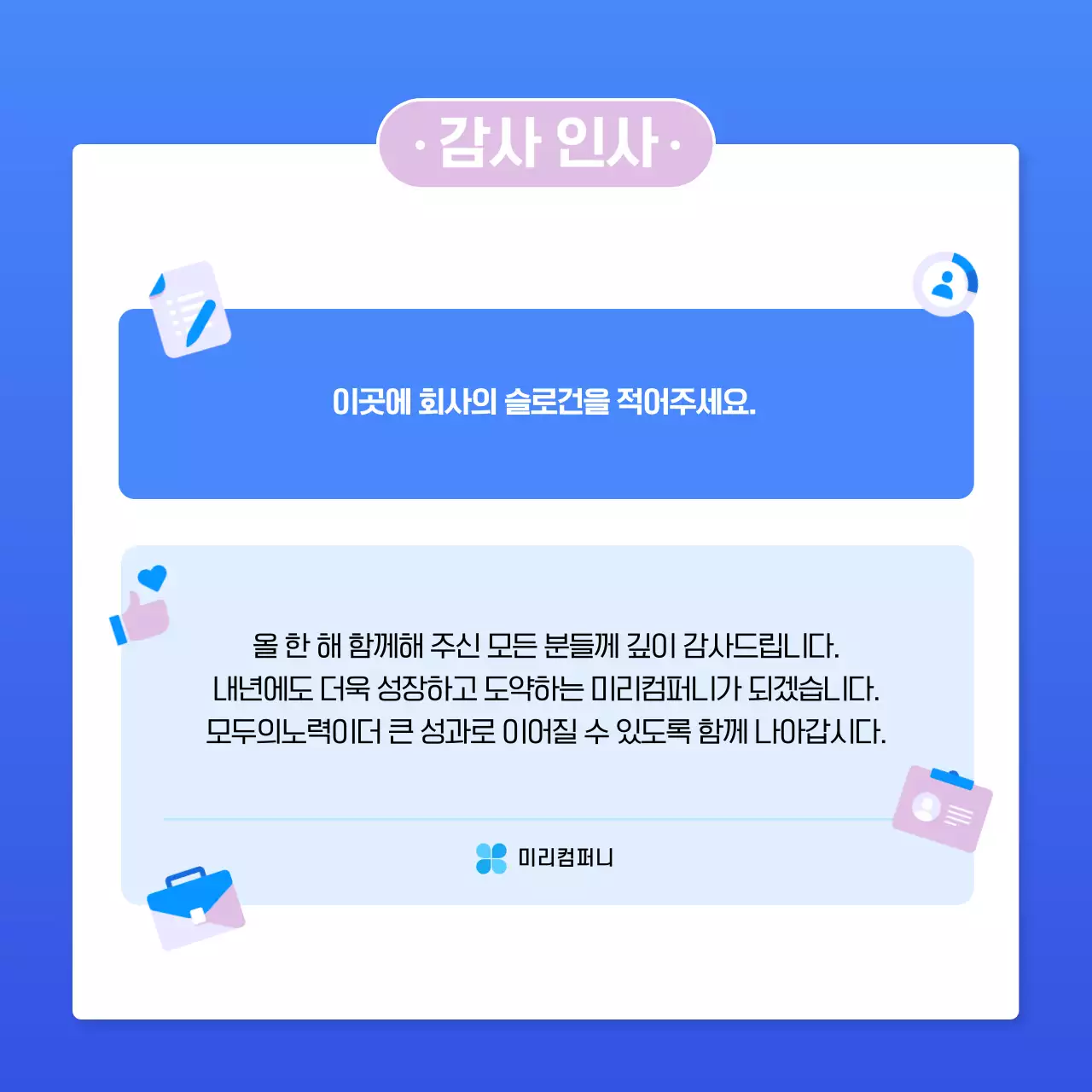 하늘색 심플 비즈니스 보고서
