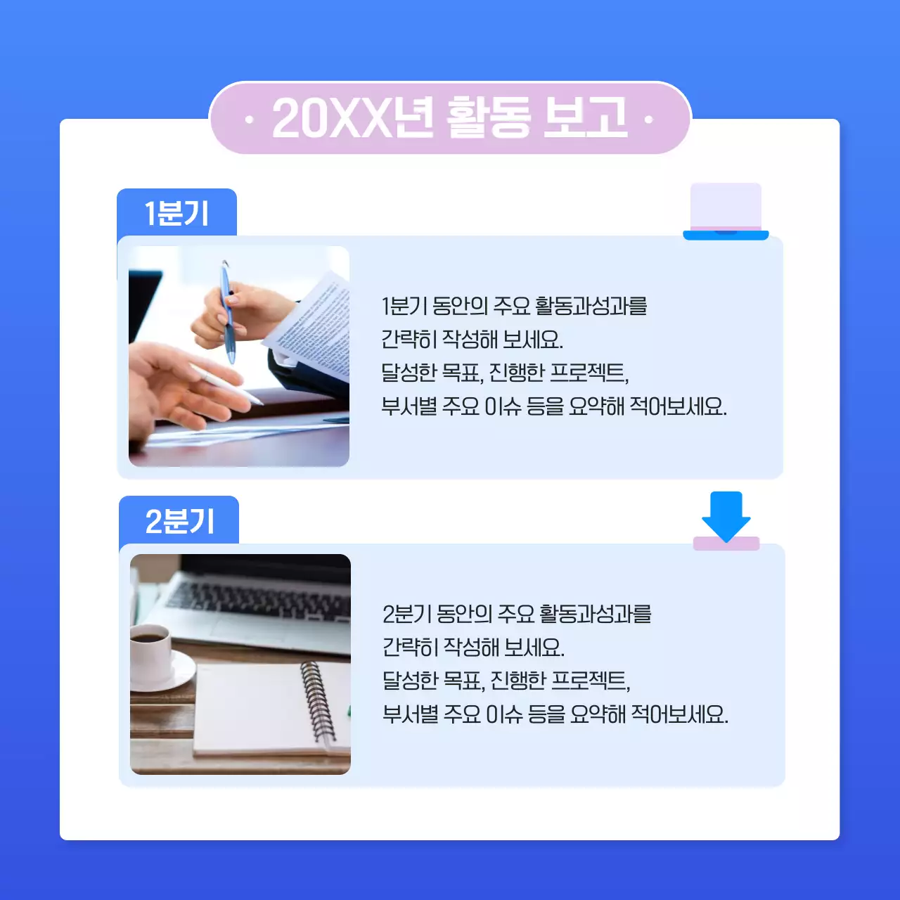 하늘색 심플 비즈니스 보고서