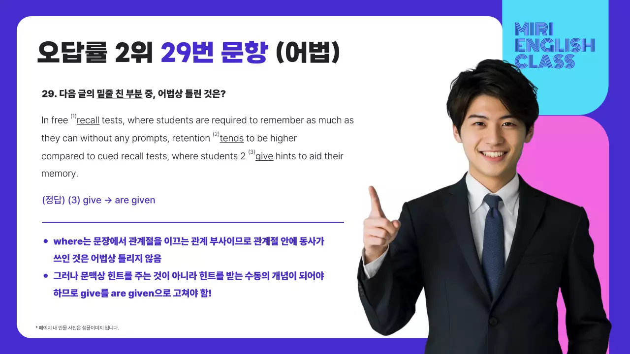 파랑 심플 영어 교육 안내