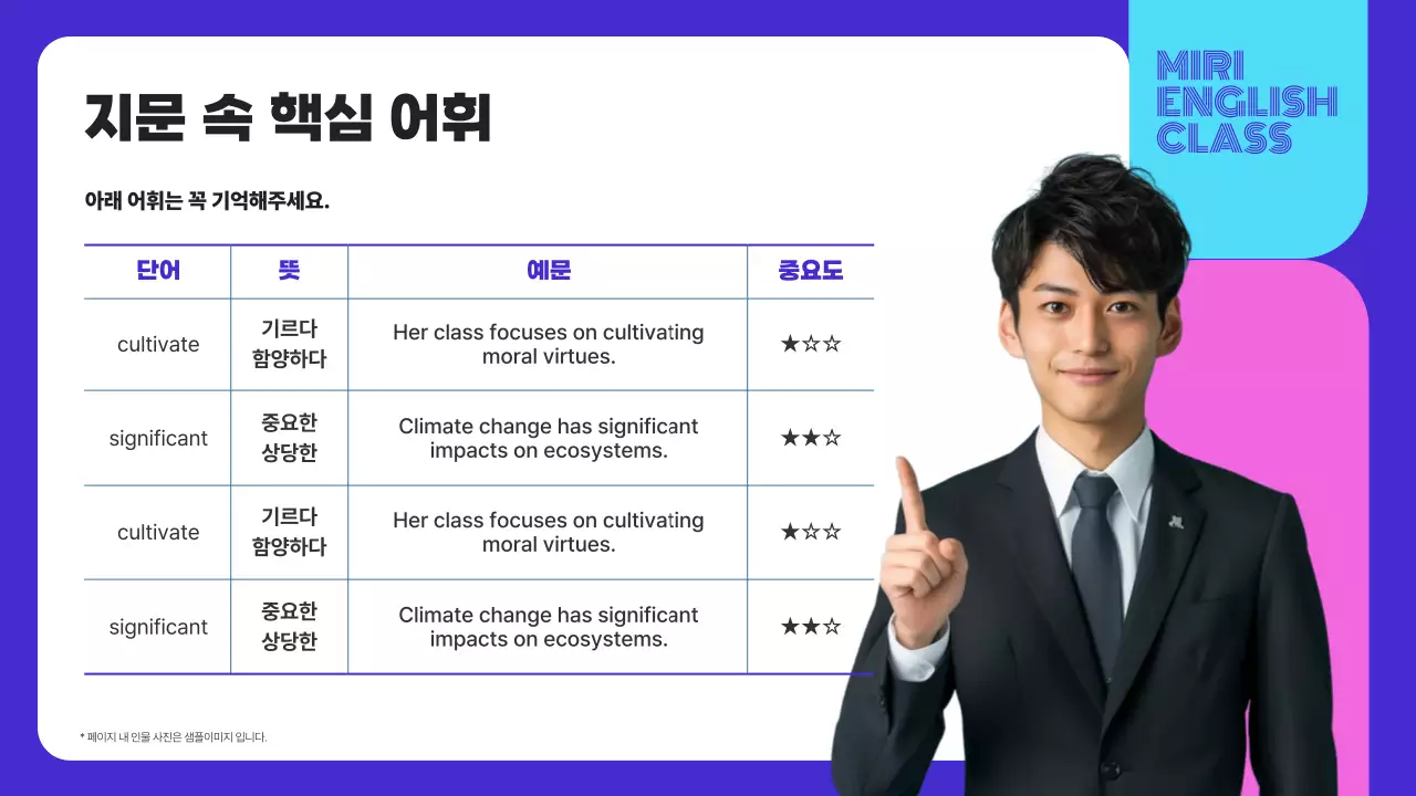 파랑 심플 영어 교육 안내