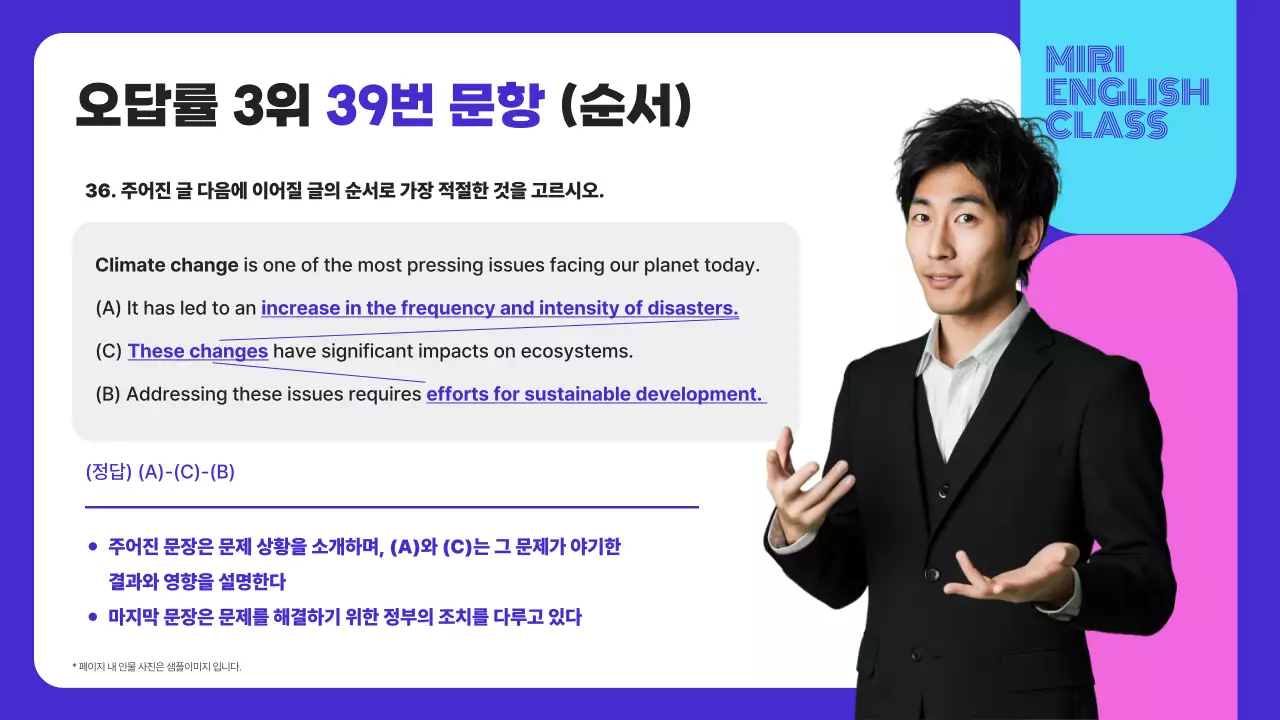 파랑 심플 영어 교육 안내