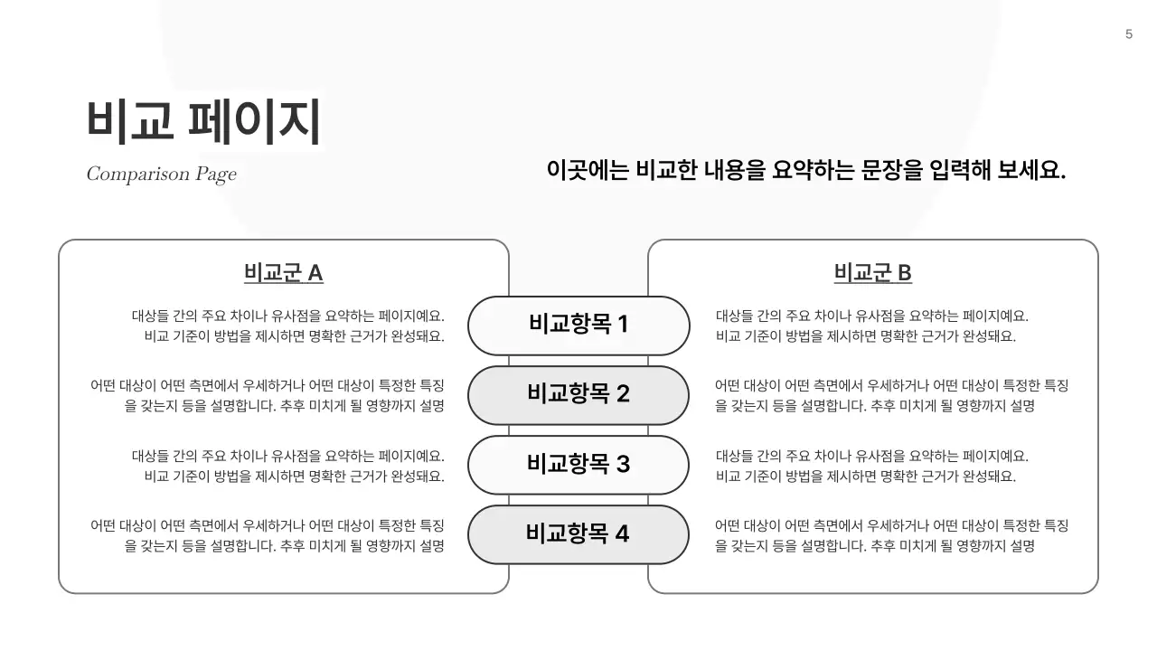 흑백과 흰색의 기본 보고서