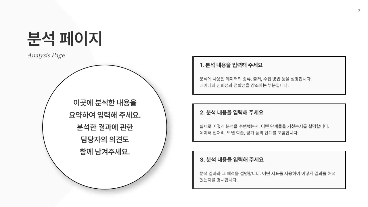 흑백과 흰색의 기본 보고서