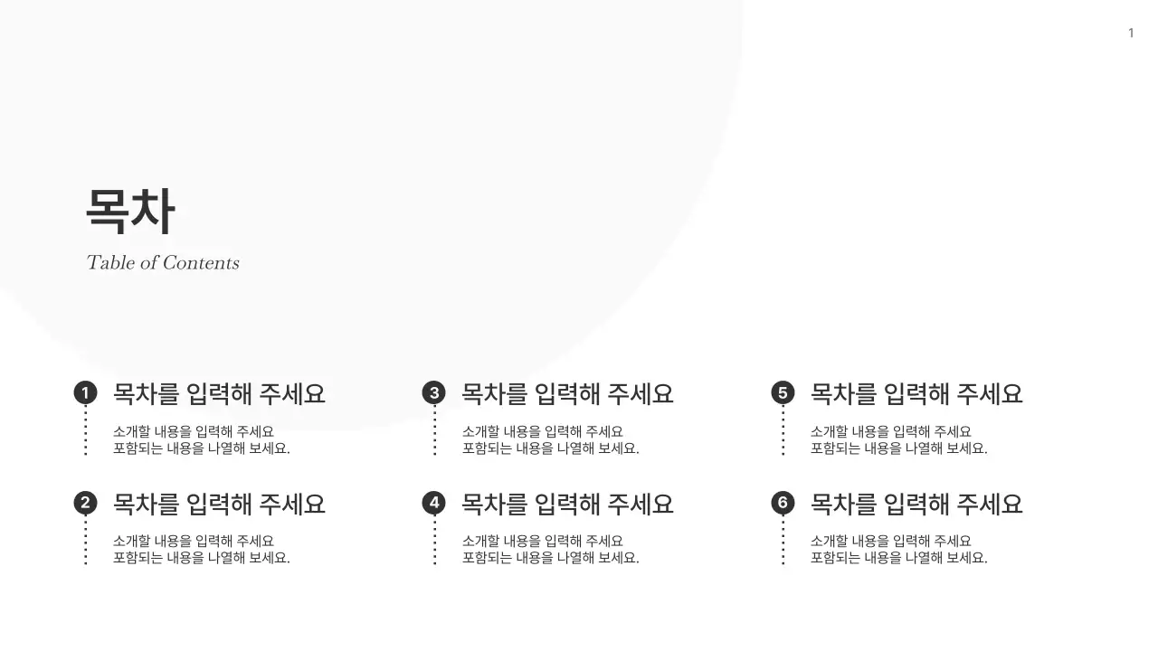 흑백과 흰색의 기본 보고서