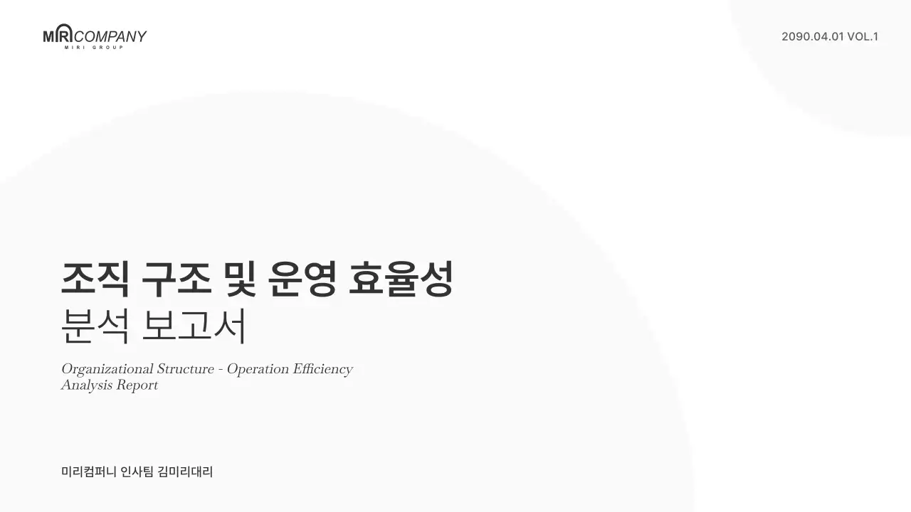 흑백과 흰색의 기본 보고서