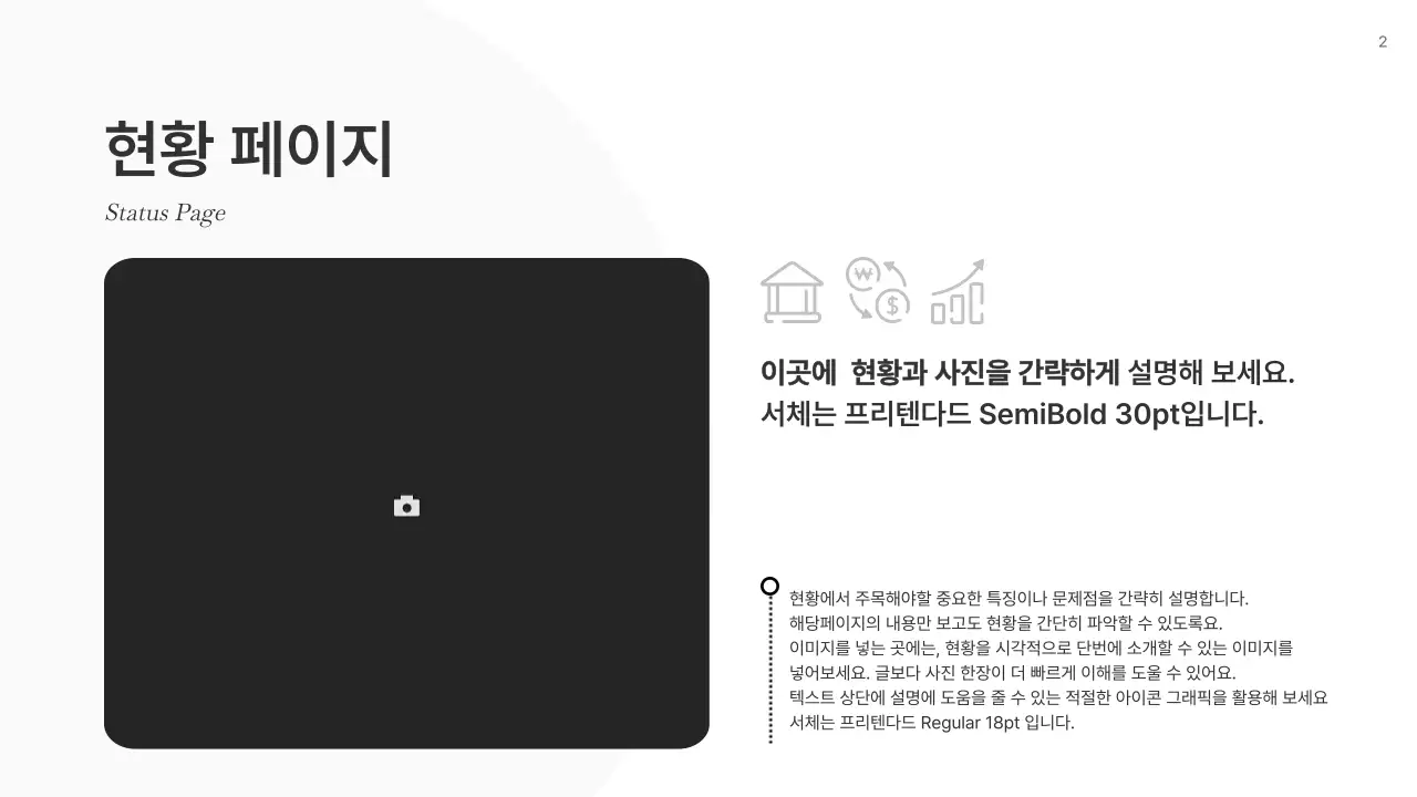 흑백과 흰색의 기본 보고서