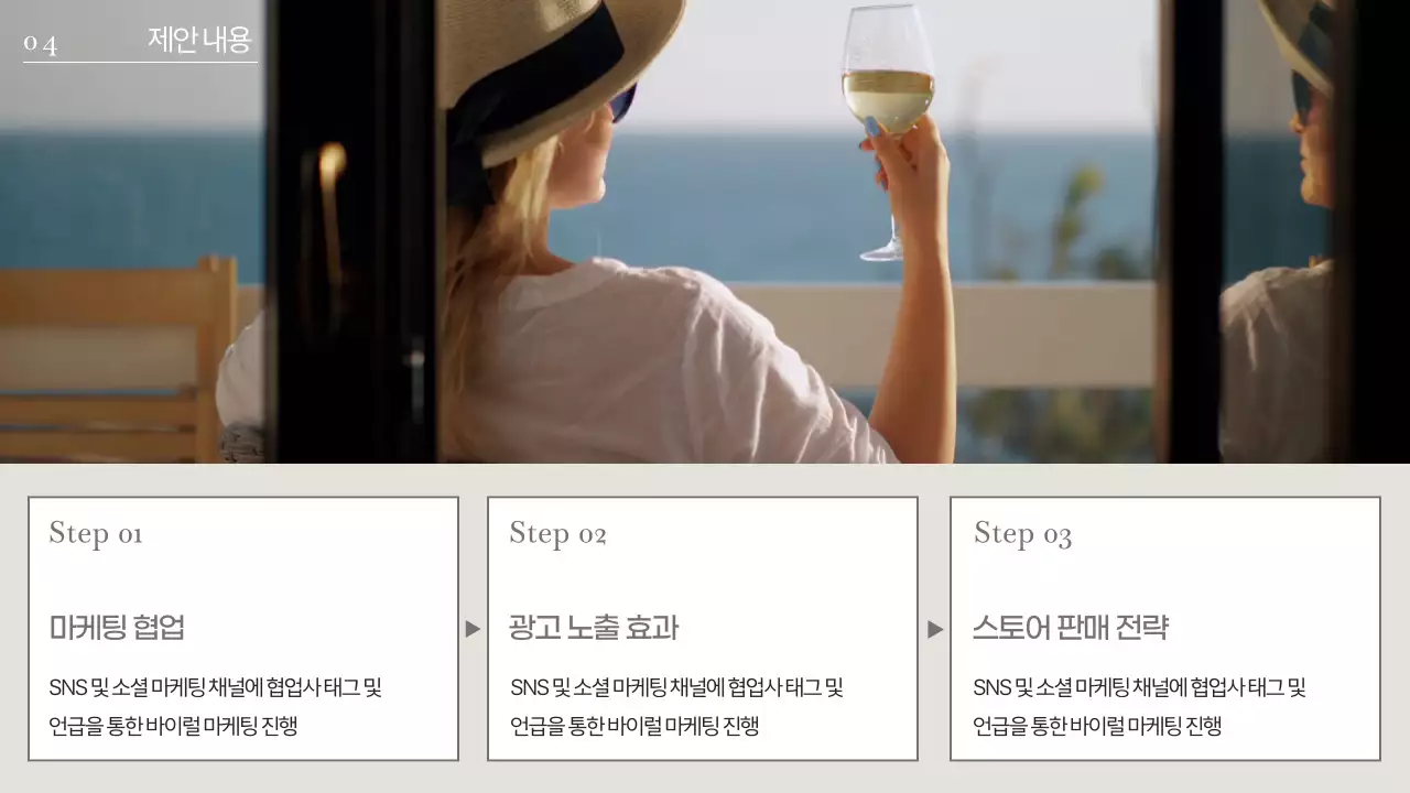 모던한 베이지 테마의 리조트 제휴 제안