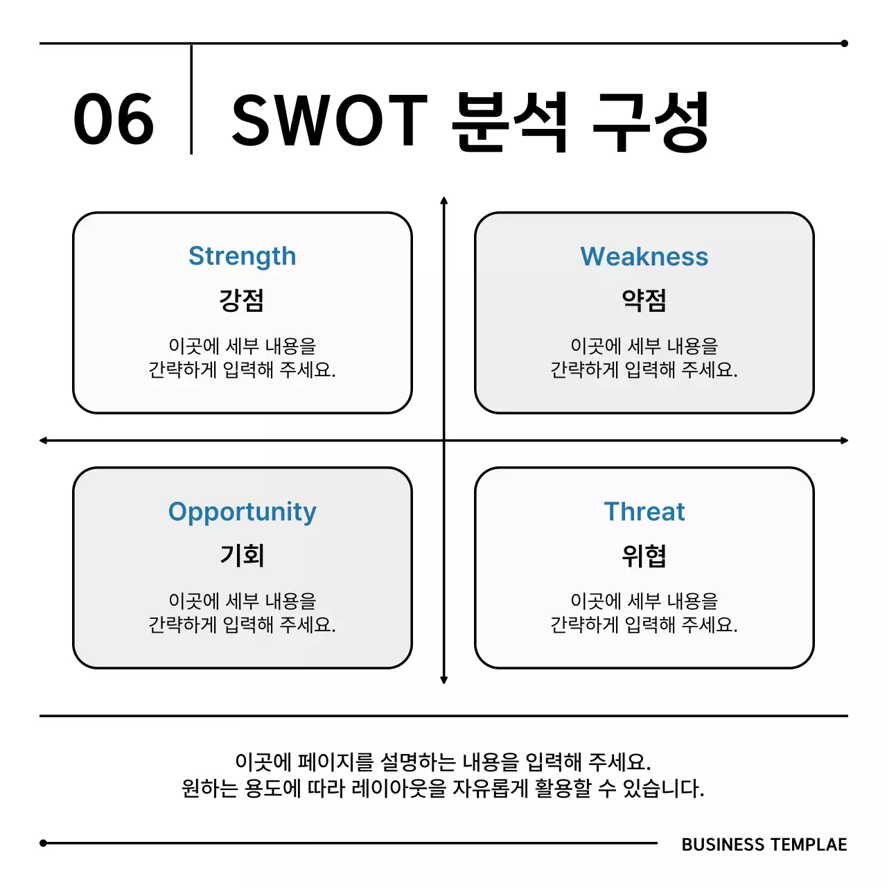 흰색 깔끔 마케팅 정보 전달