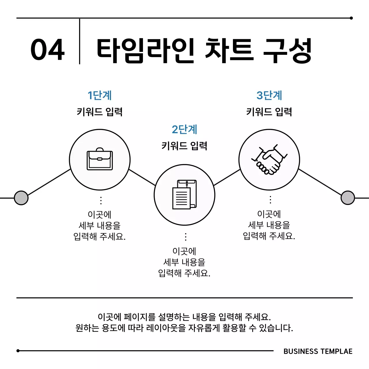 흰색 깔끔 마케팅 정보 전달