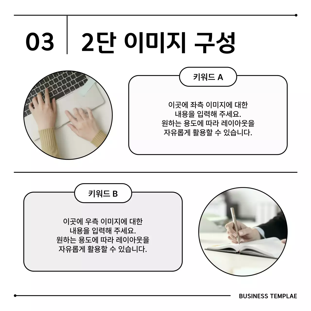 흰색 깔끔 마케팅 정보 전달