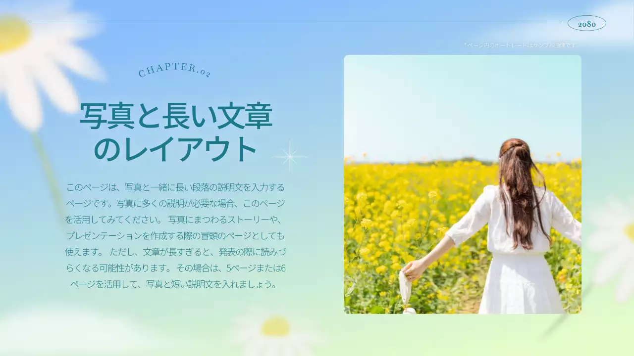 水色 ナチュラル 季節 プレゼンテーション