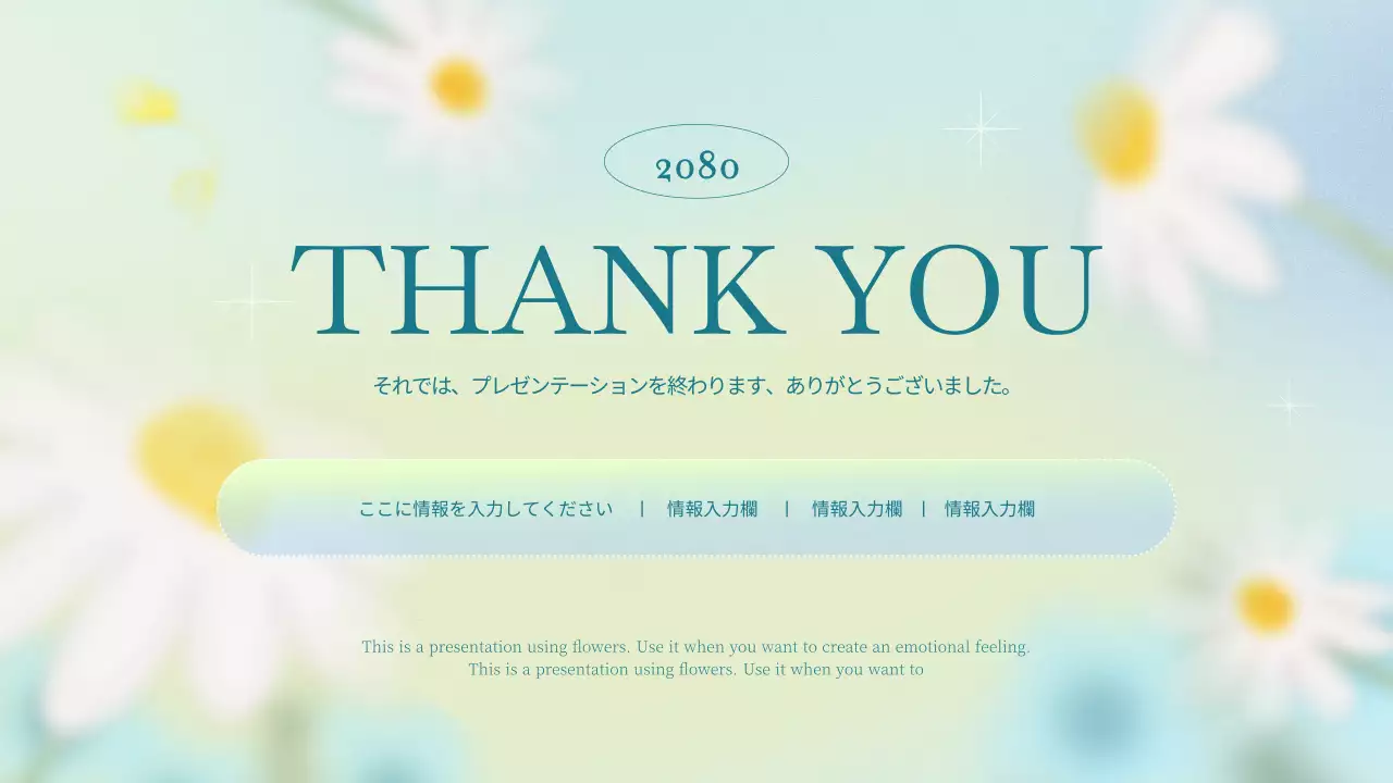 水色 ナチュラル 季節 プレゼンテーション