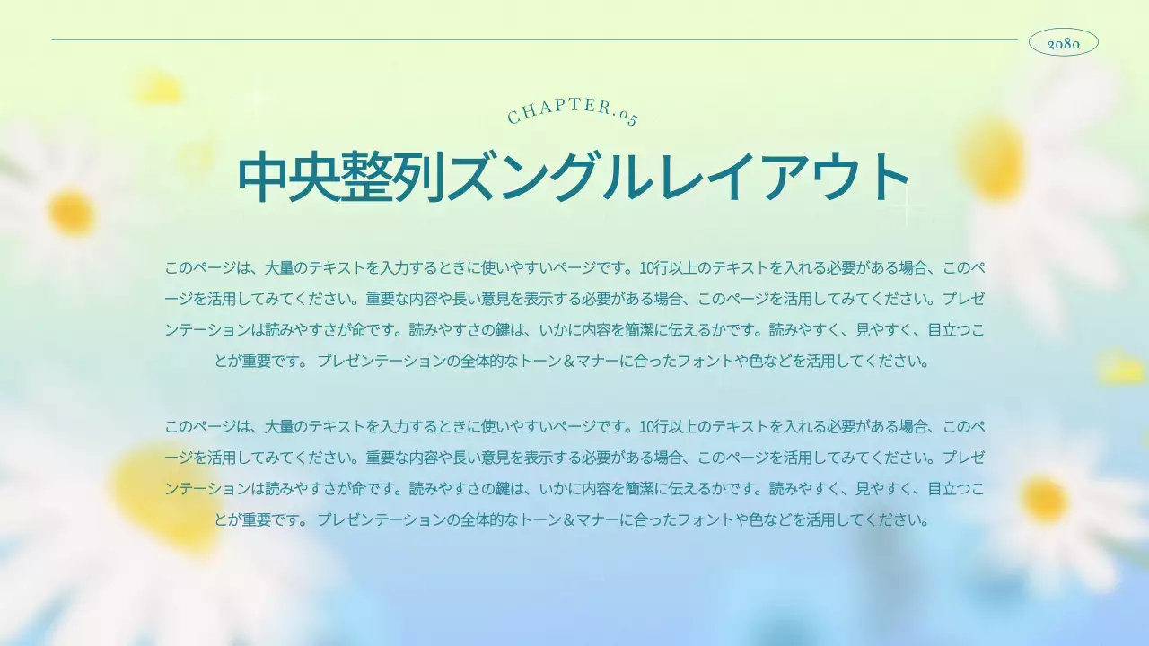 水色 ナチュラル 季節 プレゼンテーション