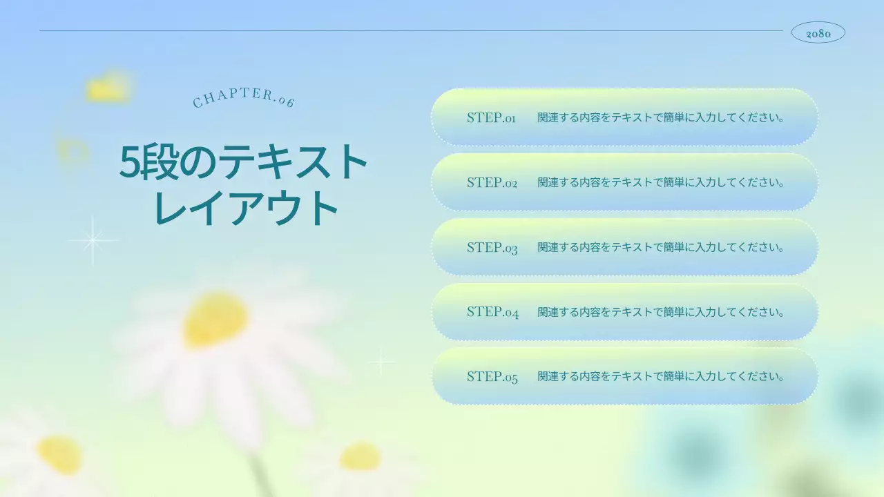 水色 ナチュラル 季節 プレゼンテーション