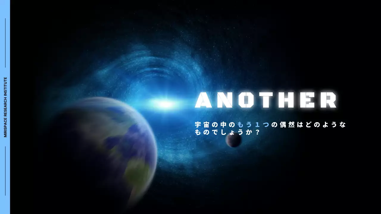 青 サイバー 宇宙 企画書 プレゼンテーション