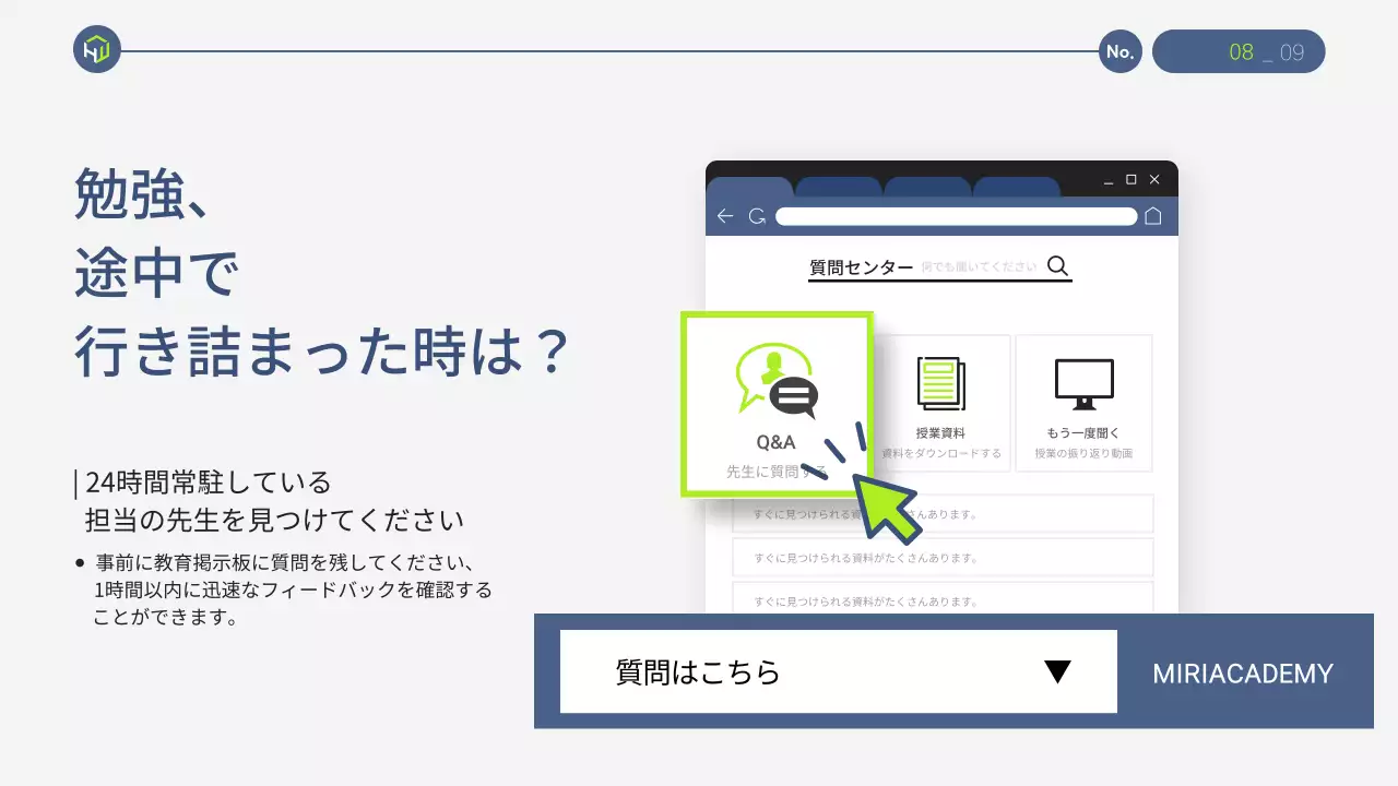 緑 モダン 教育 プレゼンテーション