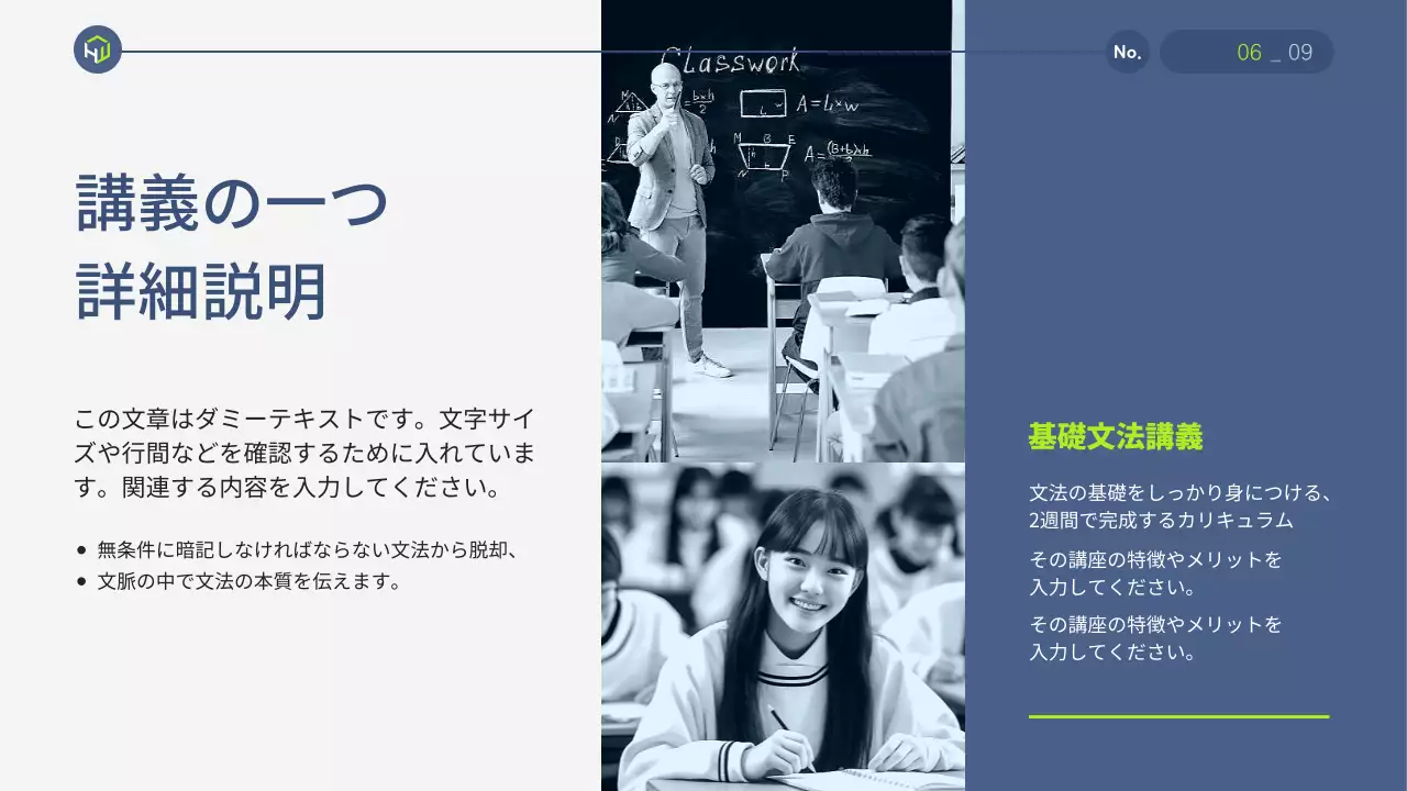 緑 モダン 教育 プレゼンテーション