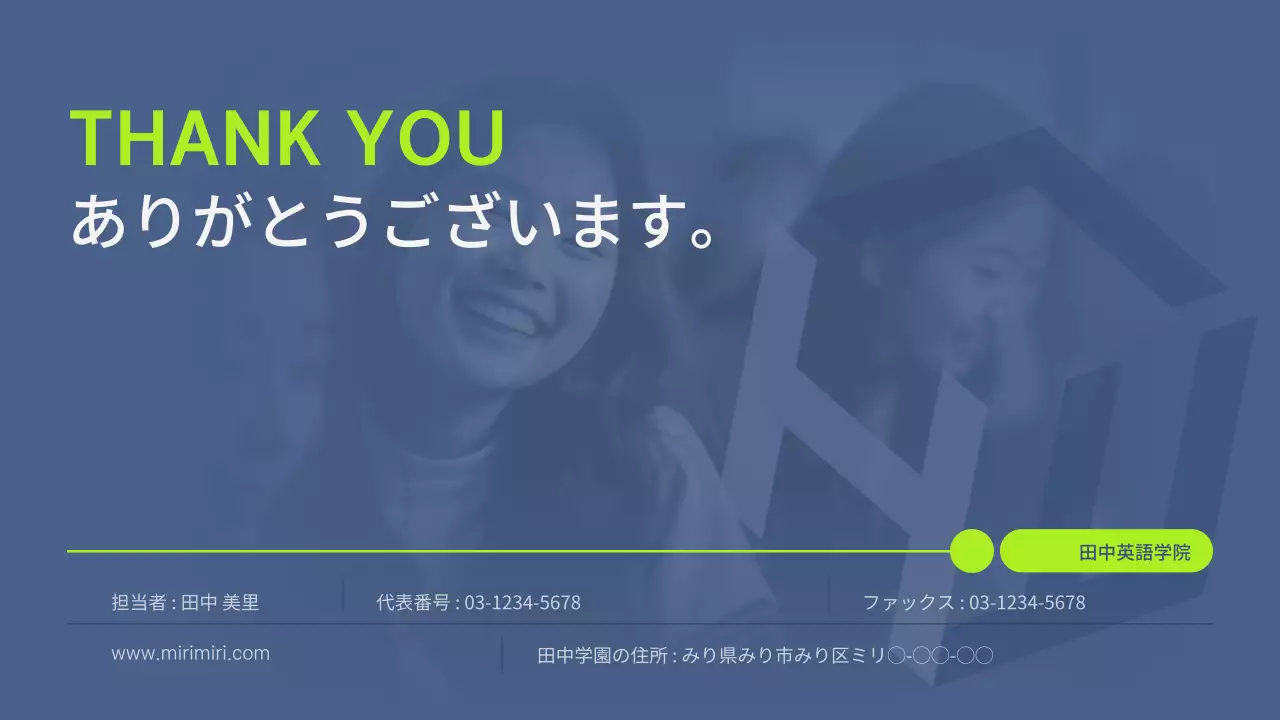 緑 モダン 教育 プレゼンテーション