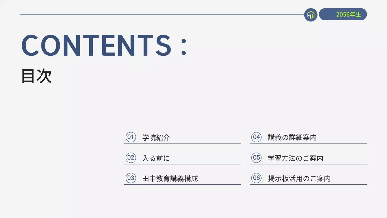 緑 モダン 教育 プレゼンテーション